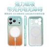 The New Dopamine Gradual Change Applies To iPhone11promax Mobile Phone Case 11 Apple 11 Magnetic Suction 11 Protective Case