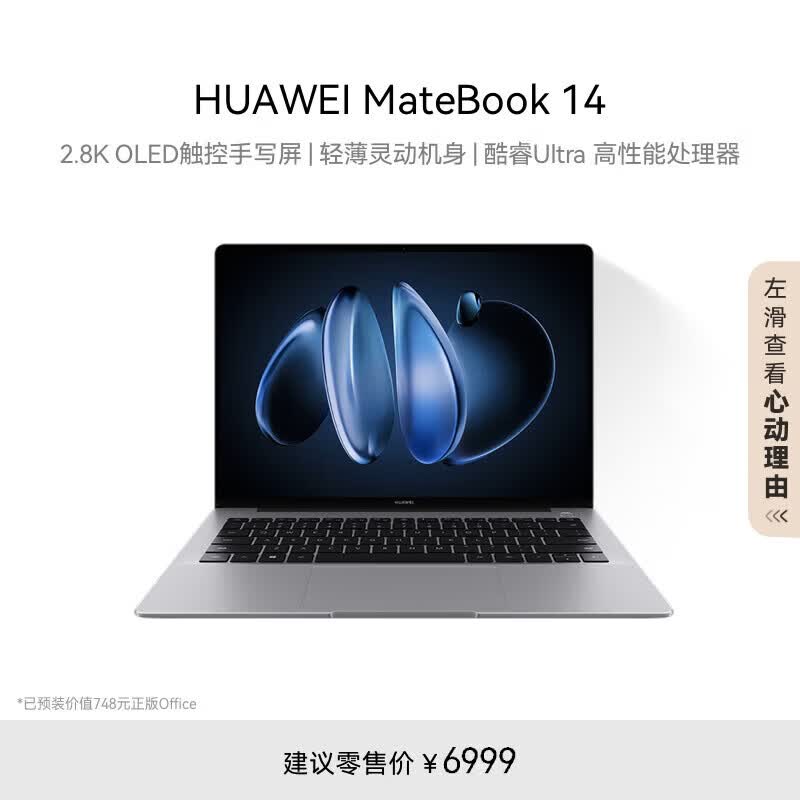 

Ноутбук Huawei MateBook 14 с процессором Core Ultra, 2.8K OLED-экраном и сенсорным вводом (Китайская версия)