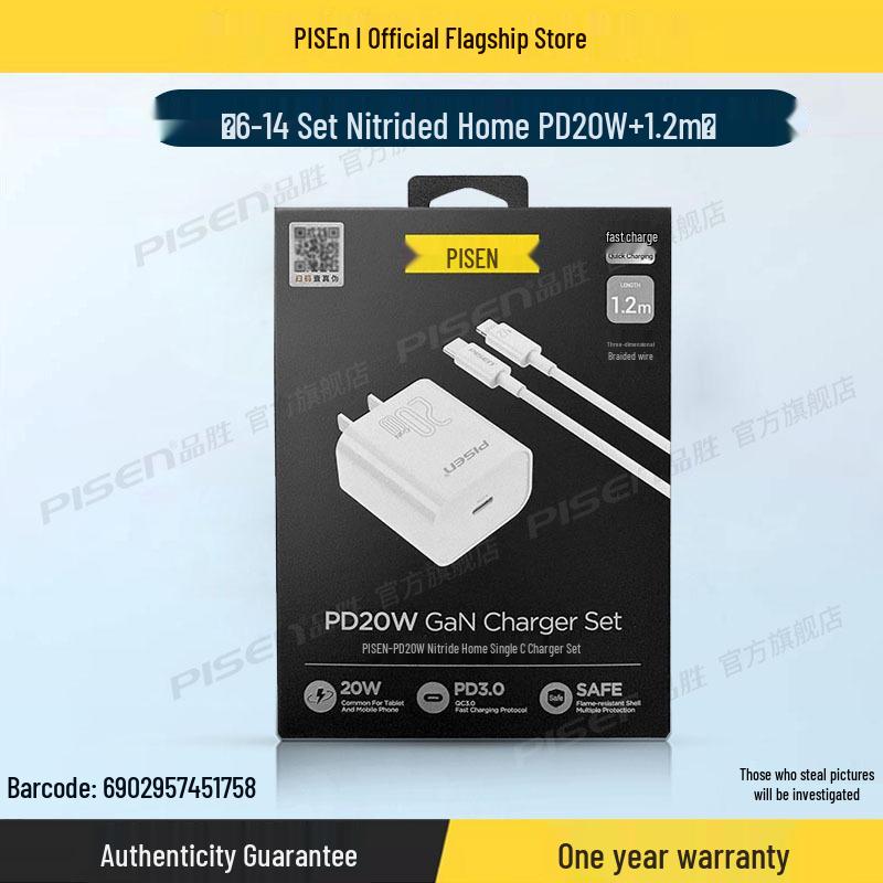 PISEN 20W PD Fast Charging Cable Set for iPhone 12/13/11/XS Max