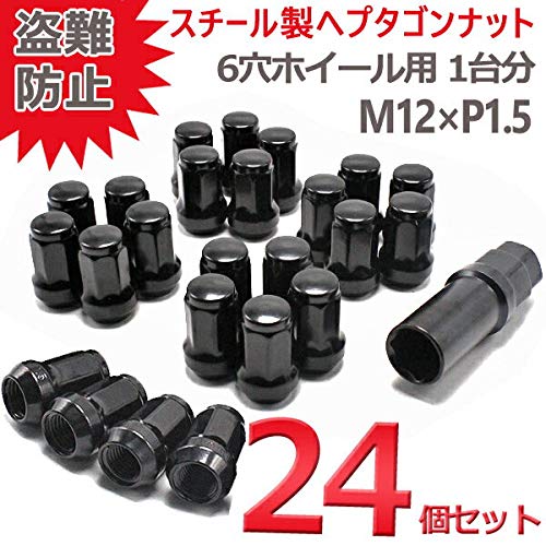 Wellvie Classy Anti-theft Heptagon Steel Wheel Nut Racing Nut 24