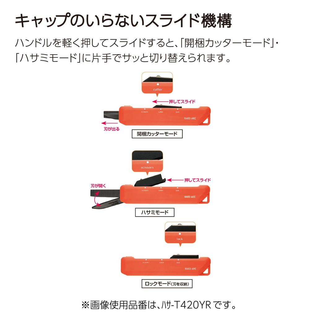 KOKUYO 2-Way Hakoake Scissors Cutter Titanium Blade White AM-Hasa-T420W