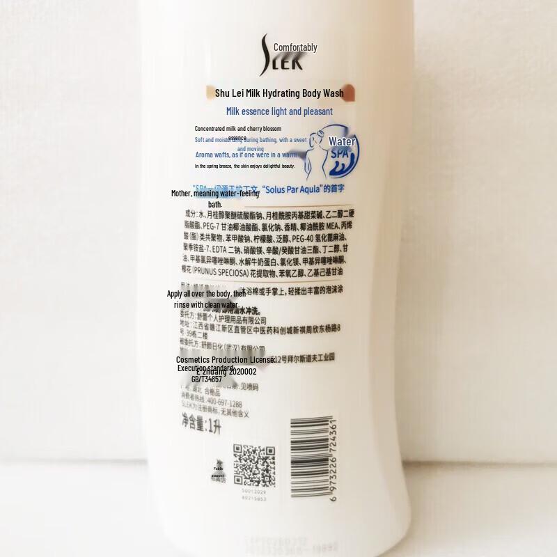 Sleek Milk Moisturizing Shower Gel