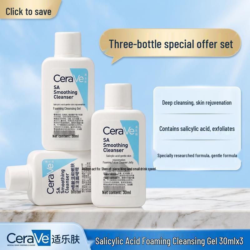 CeraVe SA Очищающее средство для обновления кожи