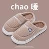 New cotton slippers autumn and winter bags and home indoor household thick-soled warm home non-slip fluffy cotton shoes