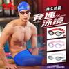 Swimming Goggles Men Women Adults Anti-fog Waterproof Clear Lens Professional Racing Swim