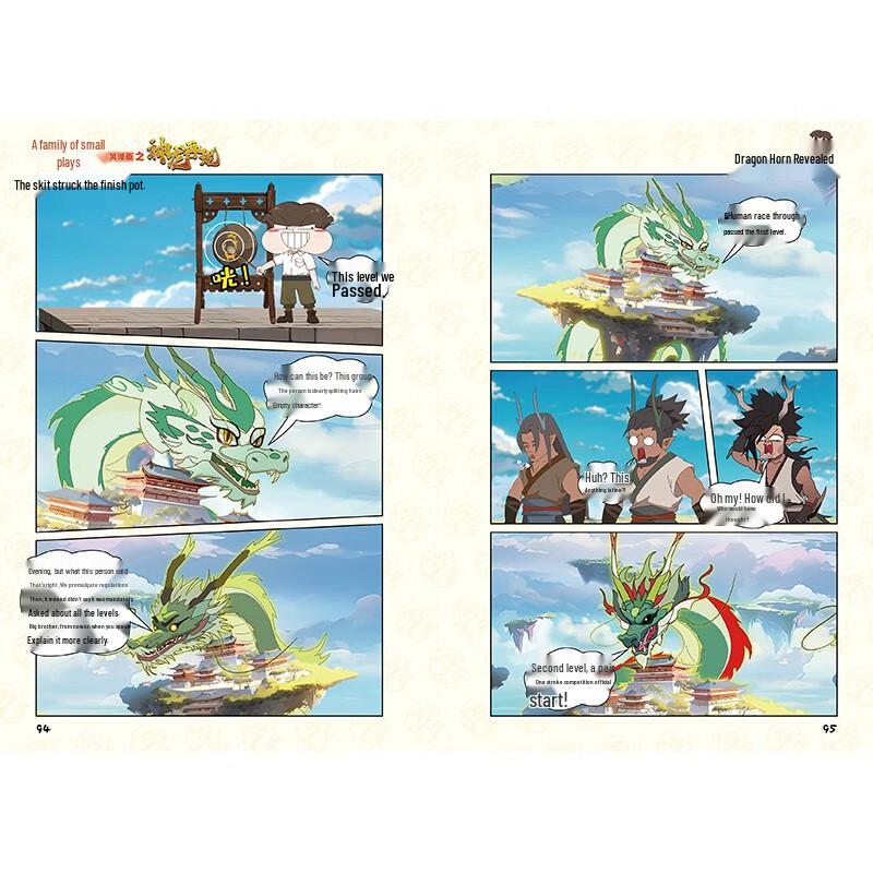 Xiao Pin Yi Jia Ren Hilarious Comic: Divine Dragon Reappears Series