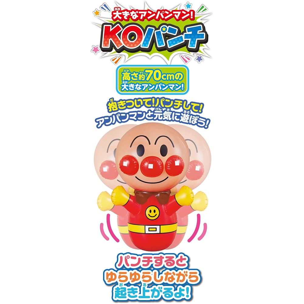 AGATSUMA (AGATSUMA) BIG ANPANMAN! KO punch [2024]