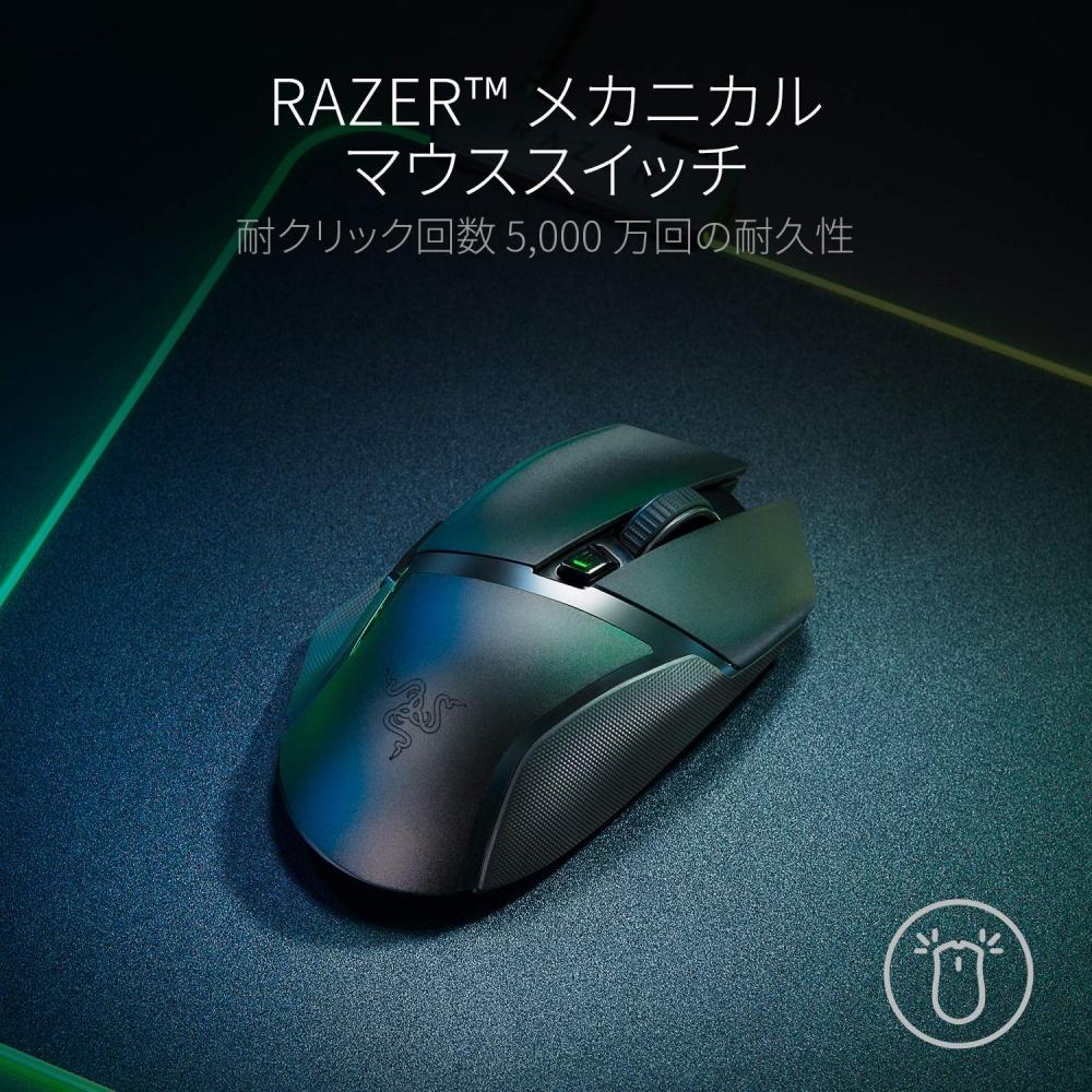 Razer Basilisk