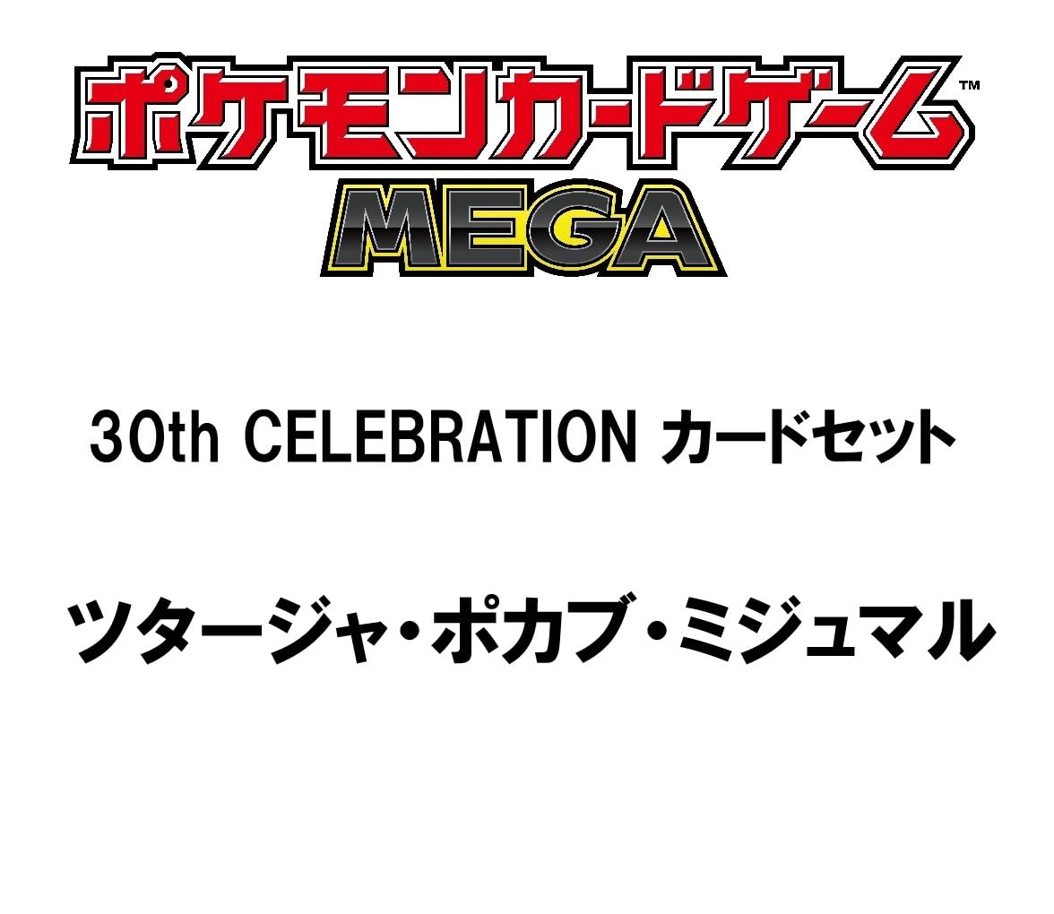 Nintendo Pokémon Card Game MEGA 30th CELEBRATION Card Set Tsutarja Pokabu Mijumaru