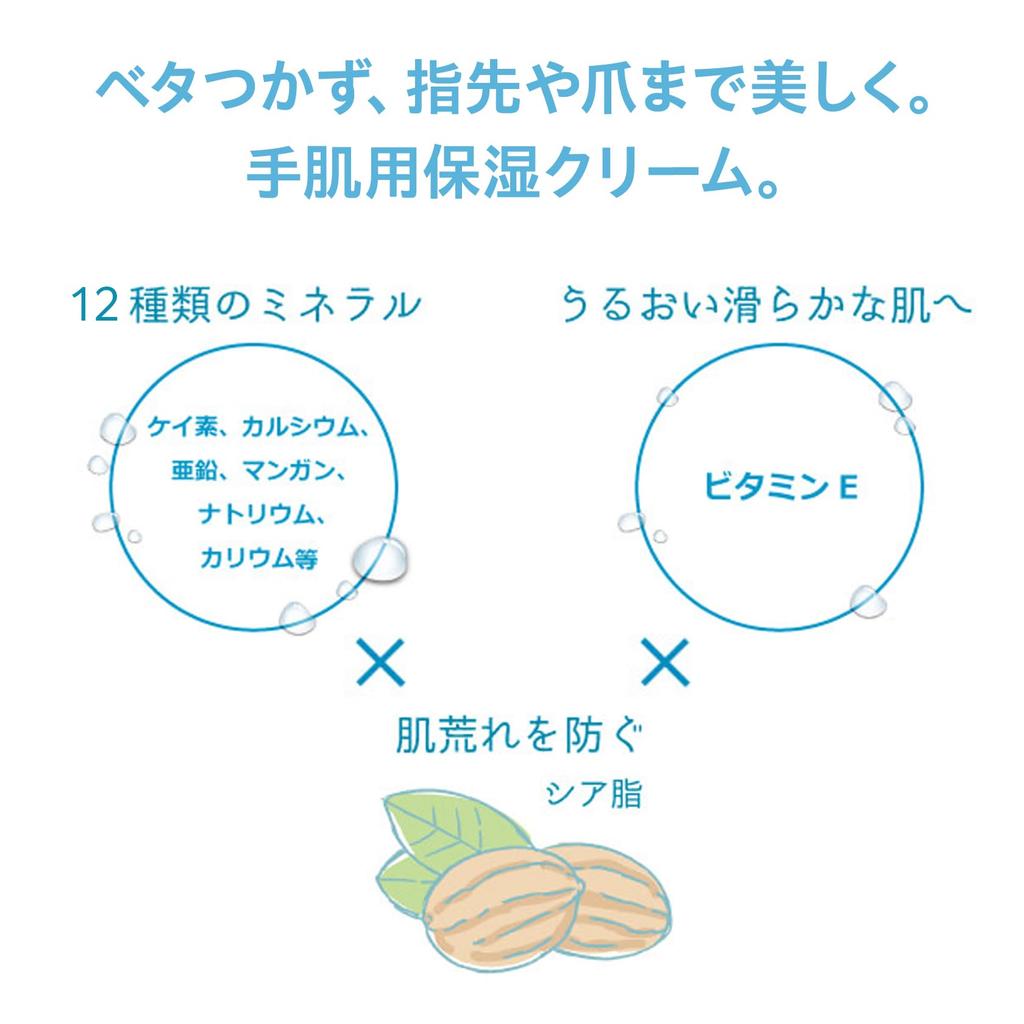 URIAGE Water Hand Moisturizing Hand Cream Cream,