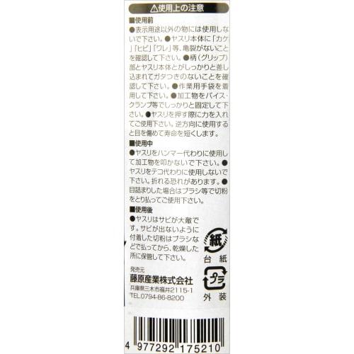 SK11 Soft Grip Woodworking File, Onime, Half Round, 150mm, with Handle, for Grinding Wood, Lead, and Soft Non-Ferrous Metals