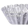 [Washi Paper Dish] Side Dish Cup, Jubako Box Divider, Omote-Washi Case, Snow White, Checkered Pattern (M, White, Checkered Pattern)