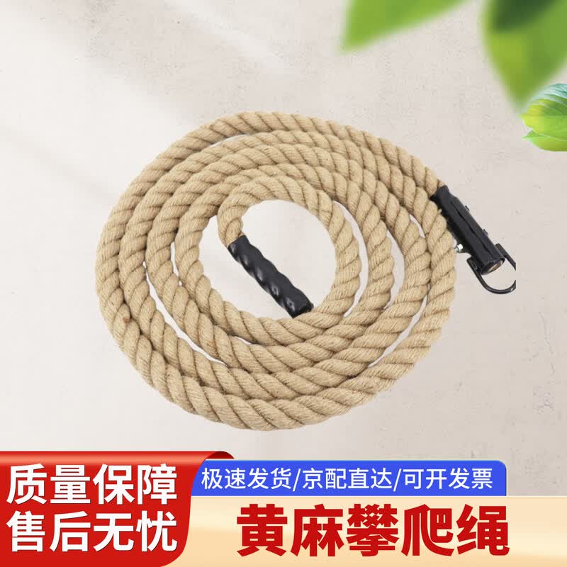 Jing Cong Jute Fitness Climbing Rope
