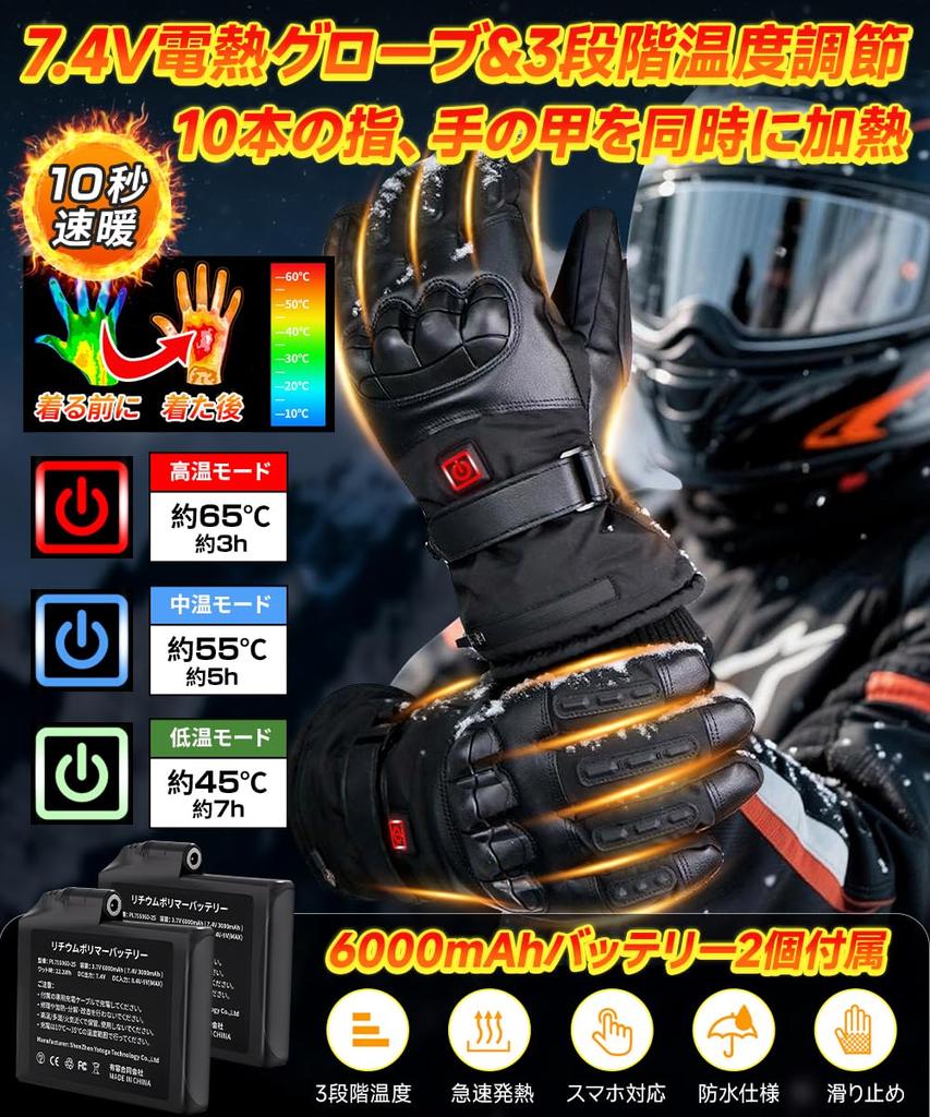 XHP Heated Motorcycle Gloves with Two 6000mAh Battery Heats 10 Fingers Back of 3 Temperature Up To Protective Smartphone Uniform Cold Soft Cotton