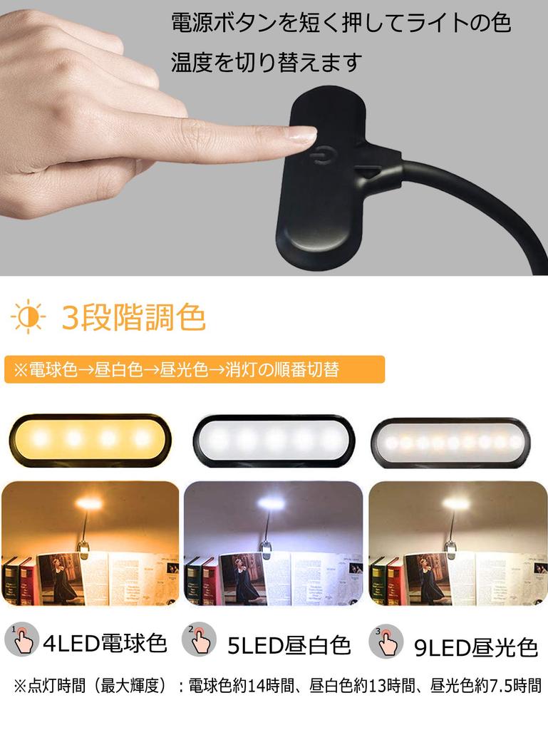 LED Clip-on Desk Lamp, Table Lamp, LED Desk Stand, Book Light, 3 Color Temperature Settings, Stepless Dimming, USB Rechargeable, Memory Function,