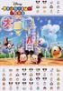 Disney Tsum Tsum Land Encyclopedia
