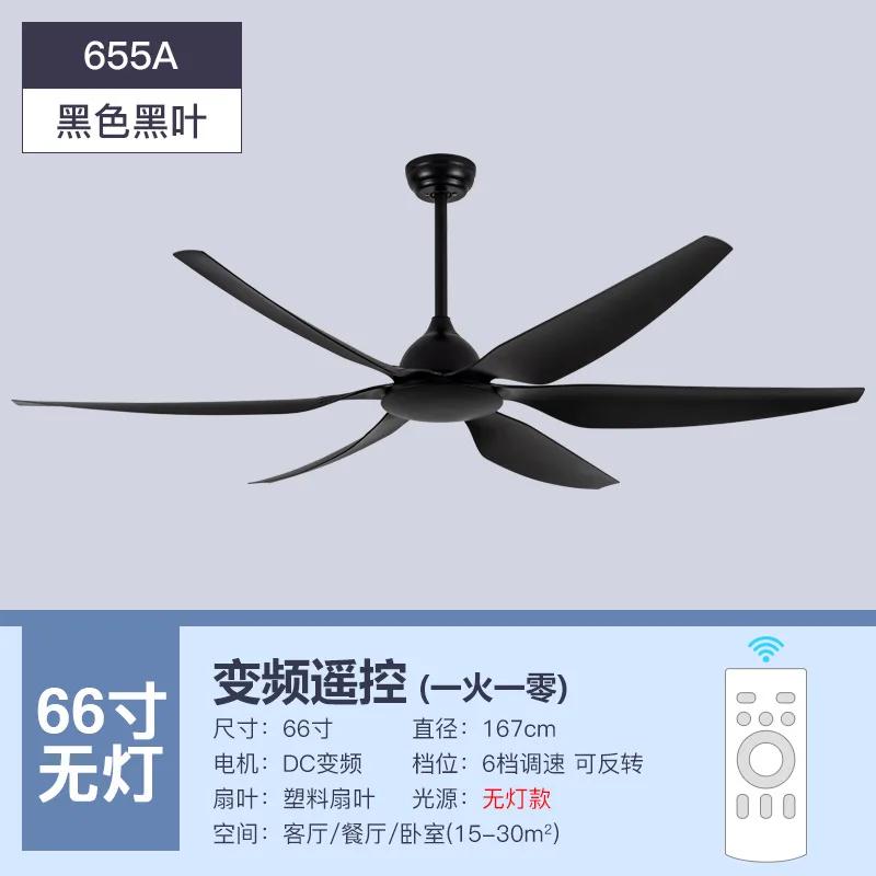 Modern large-size large wind fan lamp household variable frequency mute ceiling fan with led lamp