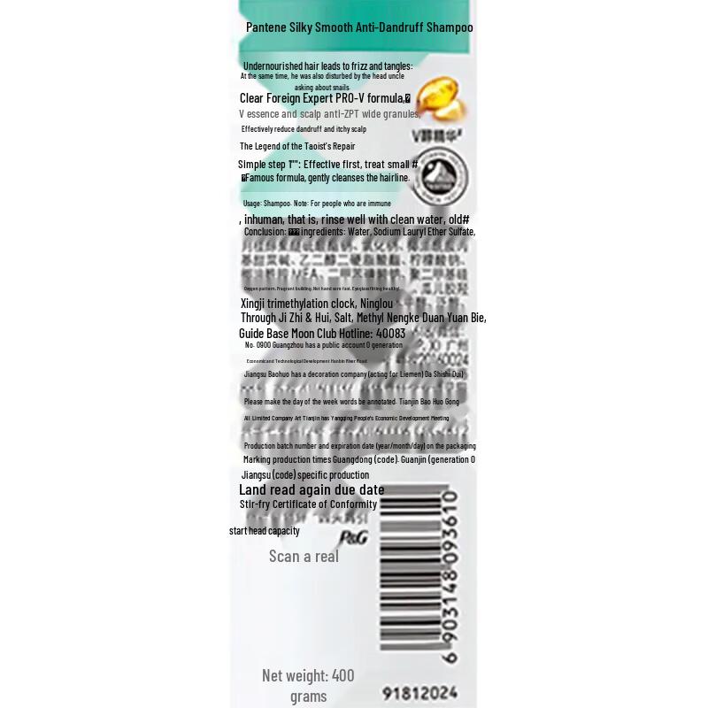 Pantene PRO-V Silky Smooth Anti-Dandruff Shampoo