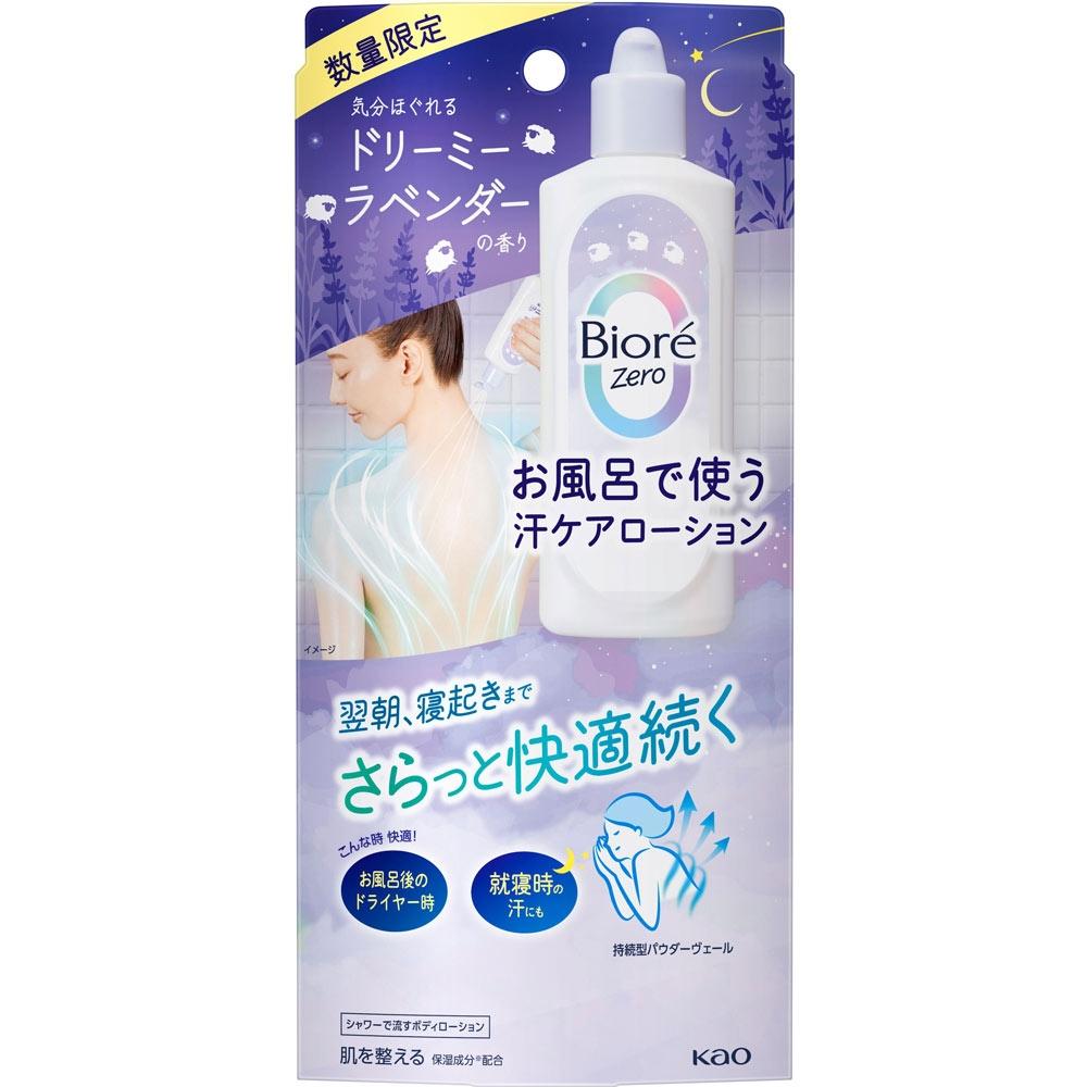 Kao Biore Zero Sweat Care Lotion Lavender 200ml