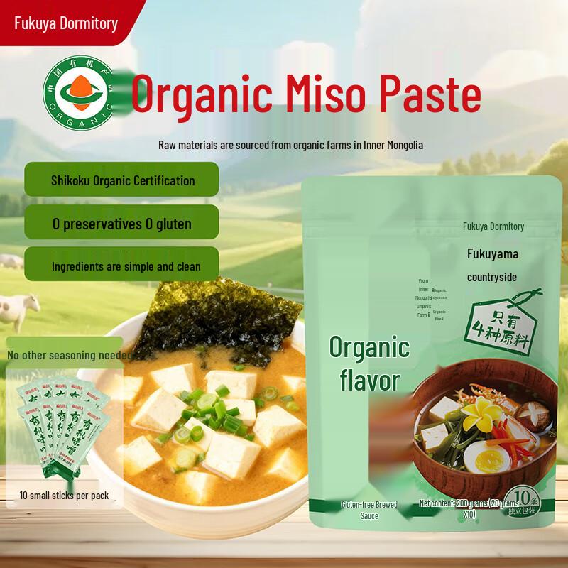 Fukuyama Tasato Organic White Miso Paste