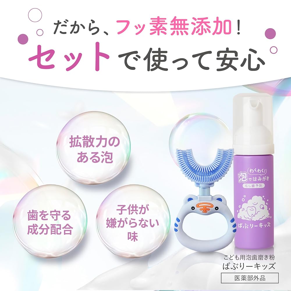 [U-shaped for fun and easy tooth brushing] Yurashy + Bubble Kids Toothbrush (1 brush) - Children's