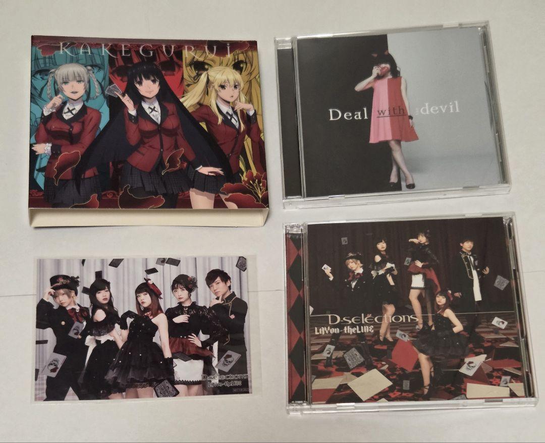 

[USED] Kakegurui OP & EDCD set with bonus sleeve
