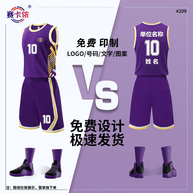 Sakai Nong Unisex Quick-Dry Basketball Uniform Set 2XL
