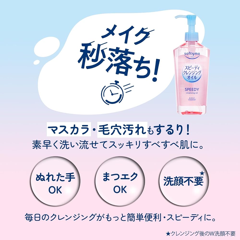 SOFTIMO KOSE Speedy Cleansing Oil for Eyelash Extensions Refill 2-Pack 210mL×2 with Bonus Waterproof
