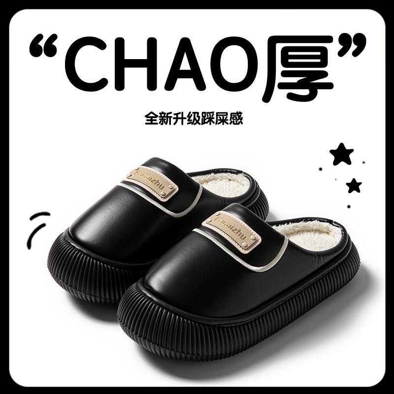 Cotton Slippers Home Autumn and Winter Imitation PU Leather Outer Wear Thick-soled Cotton Shoes Warm Velvet Cotton Mop Non-slip Waterproof Shoes