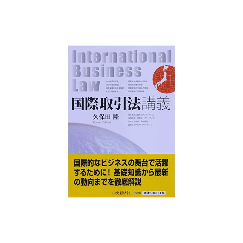 Lectures On International Trade Law