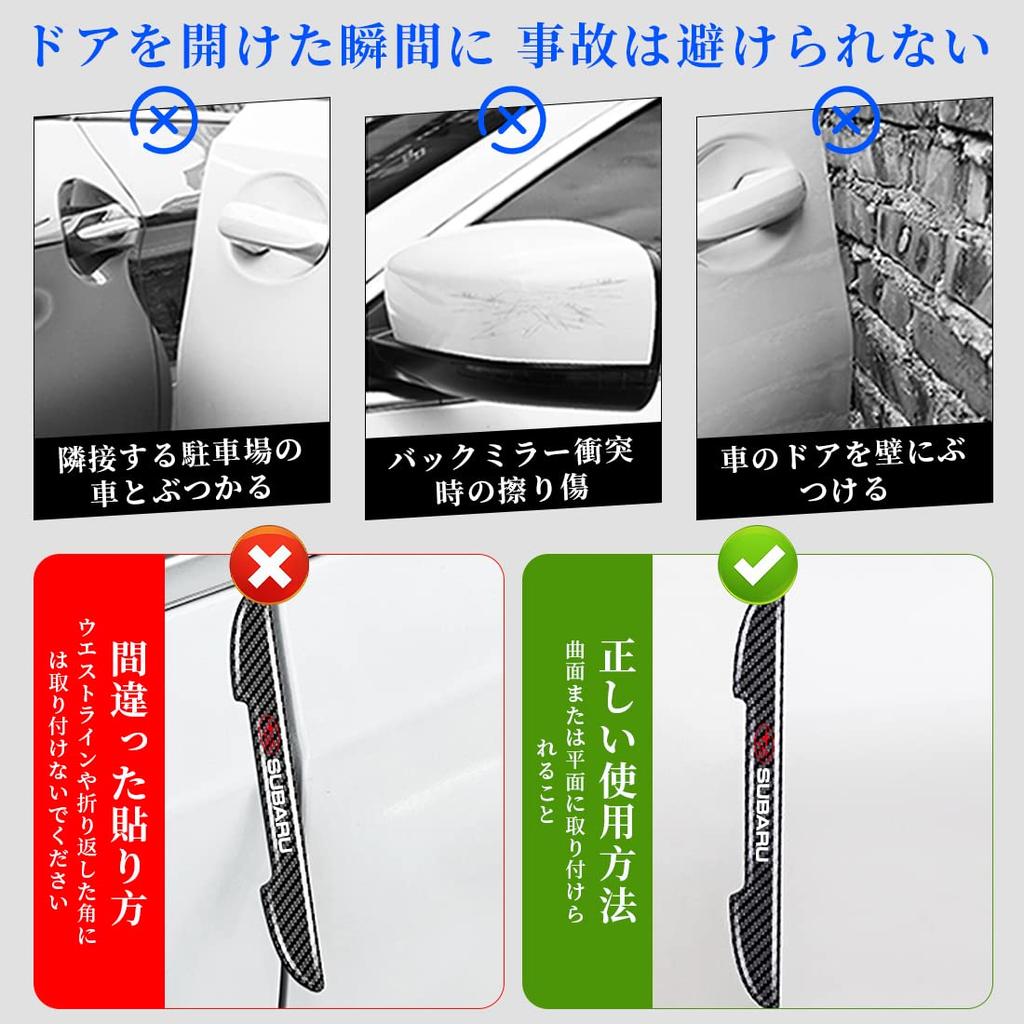 TEUCRO Side Door Guard Door Trim Door Protector Side Door Bumper Car Sticker Suzuki Carbon Fiber Protective Sticker for Automotive Door Protector