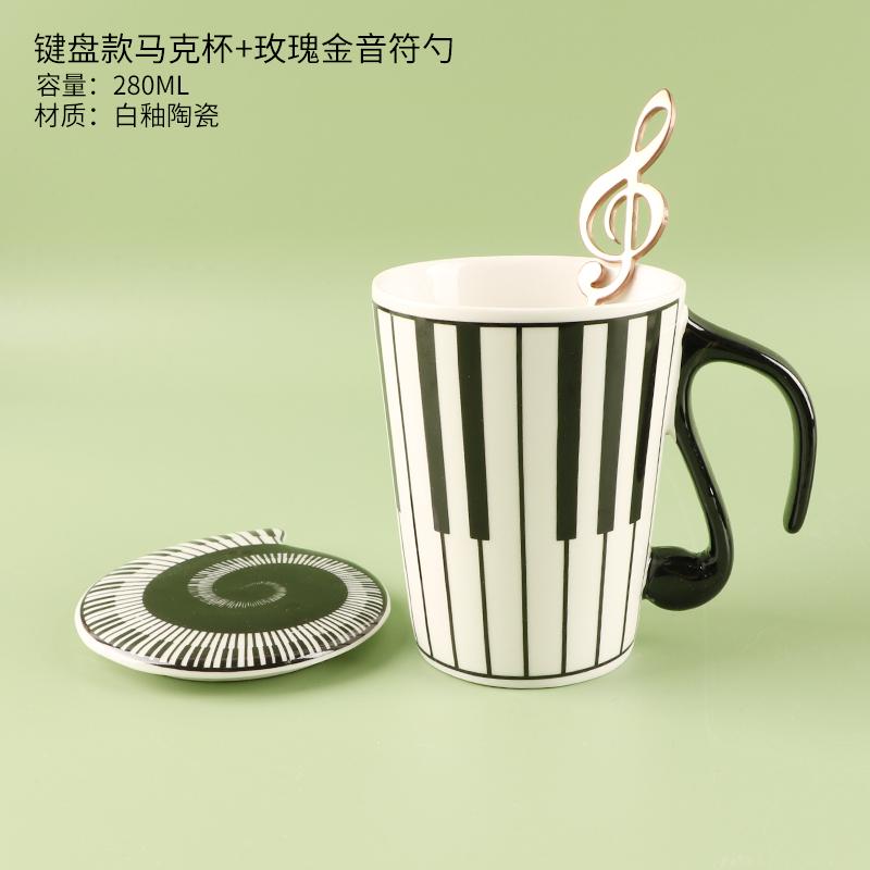 Ceramic Note Cup with Cover, Simple Household Creative, Music Score, Piano Keyboard Mug, Coffee Couple Mug, Office Gift