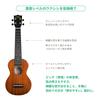 Inspection Beginner Set Student Series Soprano Mahogany Ideal for [Domestic Completed/Excellent Sound] KSU-1 10-Piece (KIWAYA Ukulele, Wood,