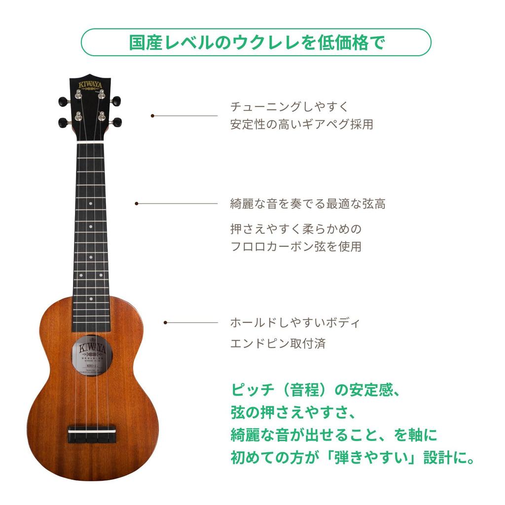 Inspection Beginner Set Student Series Soprano Mahogany Ideal for [Domestic Completed/Excellent Sound] KSU-1 10-Piece (KIWAYA Ukulele, Wood,