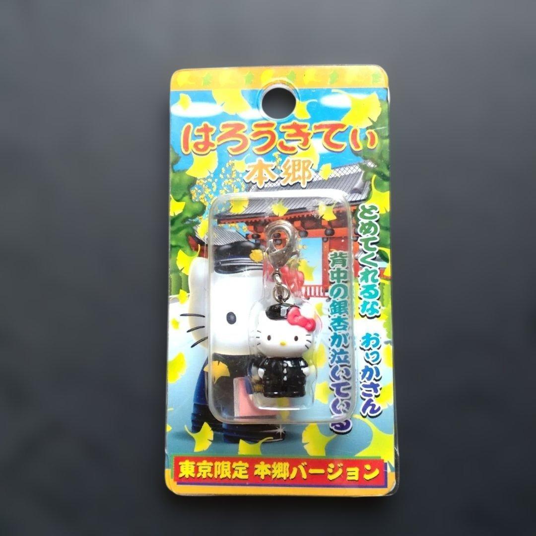 Hello Kitty Tokyo Limited Hongo Version Zipper Mascot