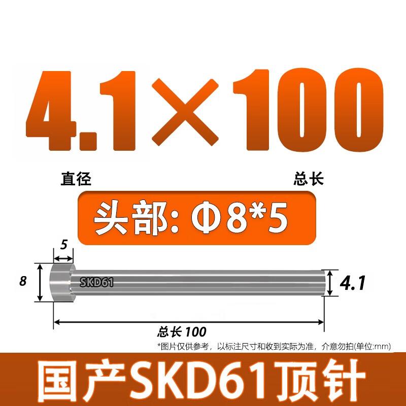 SKD61 Mold Ejector Pins