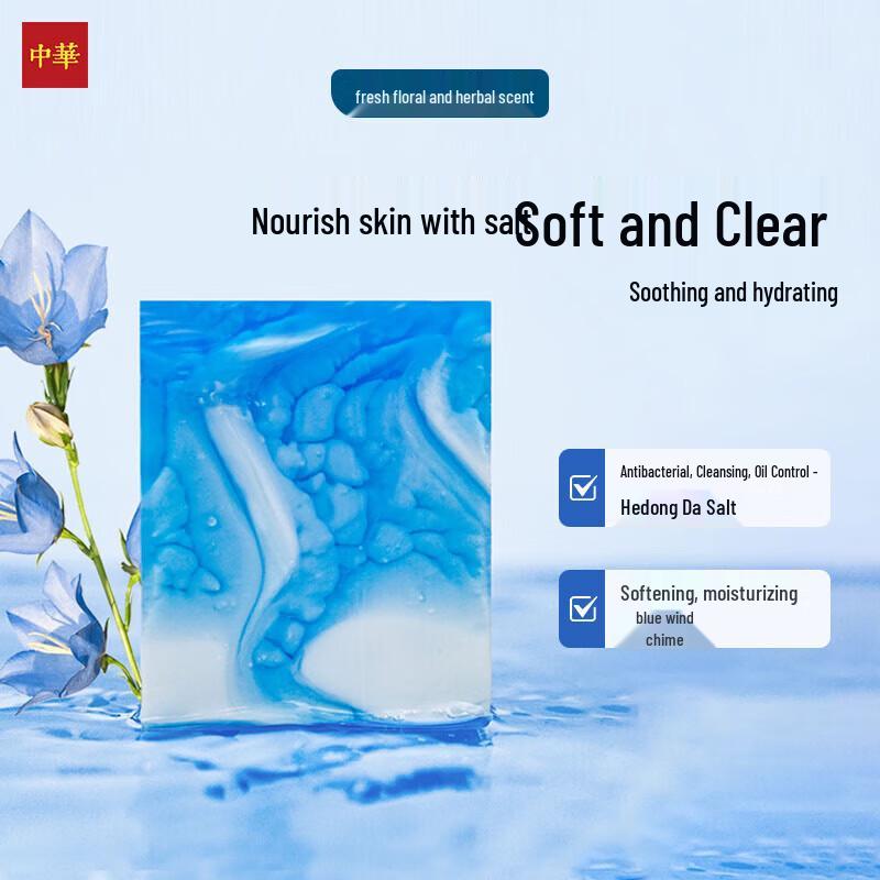 Blue Wind Chime Essential Oil Handmade Soap