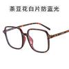 Blue Light Blocking Men Women Glasses Fashion Square Shape Big Size Glass in Trend Trendy Glasses Frame Women