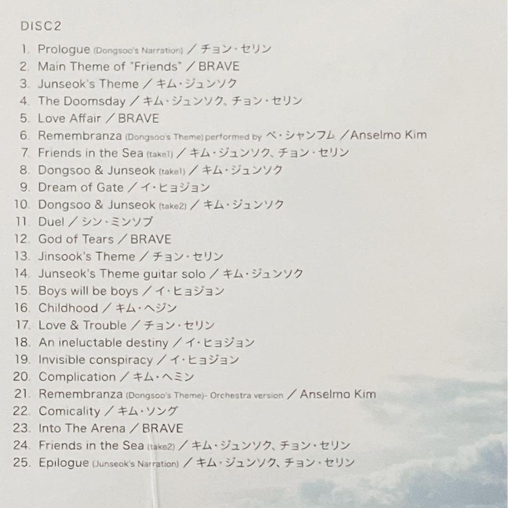 [USED] Chingu: Bonds of Love and Friendship - Original Soundtrack with DVD