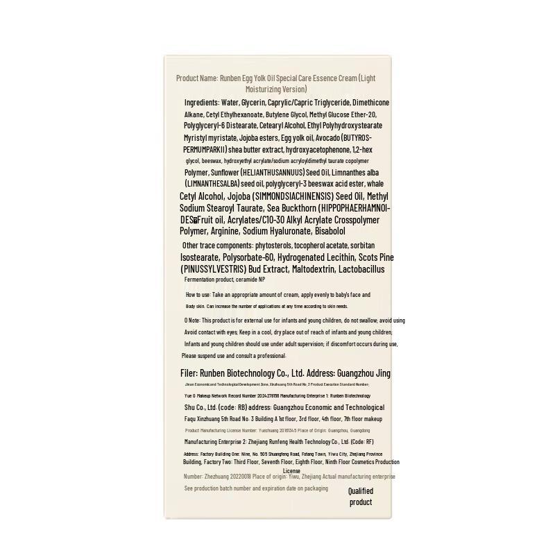 Runben Egg Yolk Oil Baby Moisturizing Cream