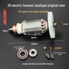 Electric Hammer Rotor - 26 Single/Dual-Use Impact Drill Accessory, 6-Teeth Universal
