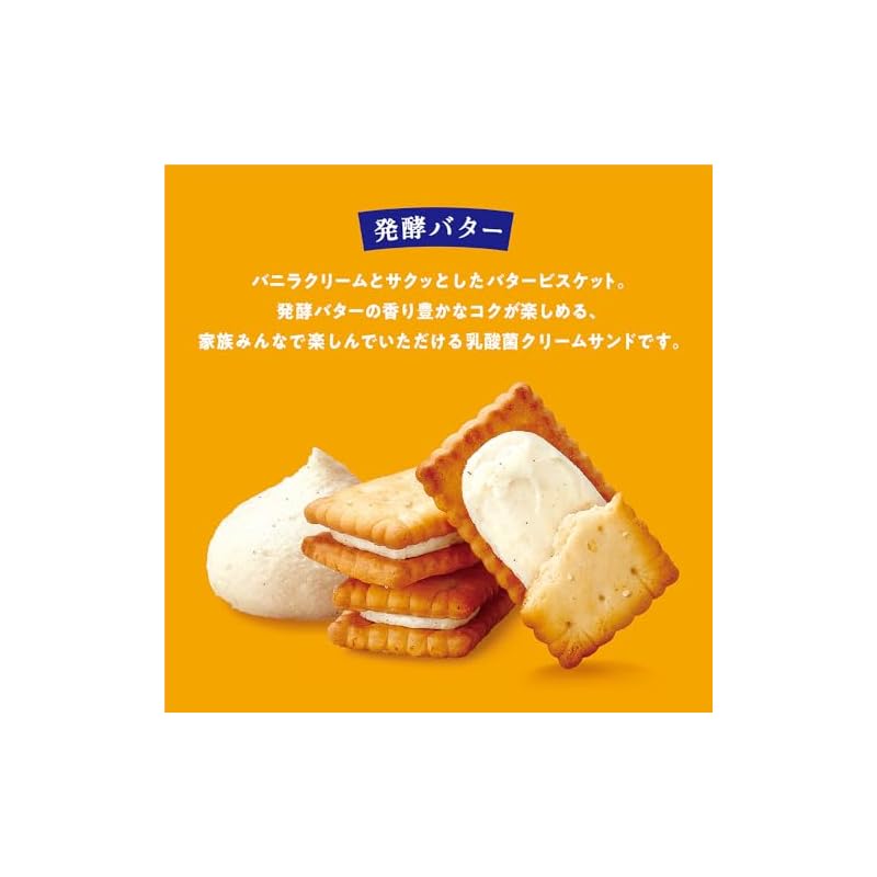 Bisco Mini Pack Fermented Butter Biscuits with Lactic Acid Bacteria Cream Filling (5 biscuits x 20 packs) - Ezaki Glico