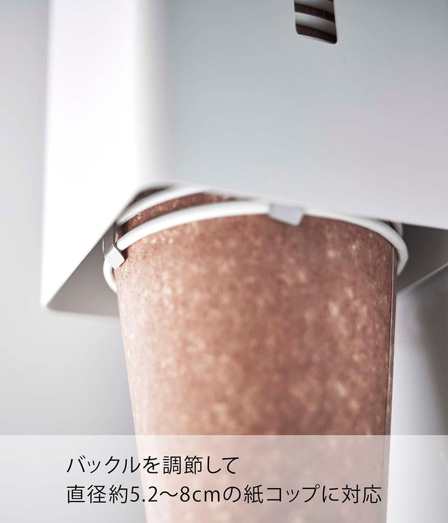 Dispensador Magnético de Copos Yamazaki Tower para Água x x Copo de Papel Modelo Fácil 5595 Servidores, Branco, Aprox.. L9,5 P9,4 A40cm, Porta-copos/Suporte para copos, Instalação,