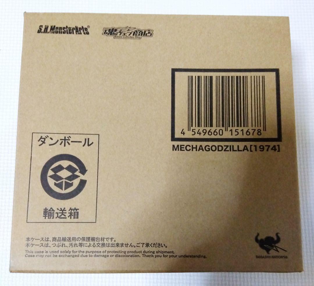 

[USED] S.H. MonsterArts Mechagodzilla (1974)