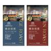 Yokohama Roasted Coffee Flour Assortment 280g X 140g Set, (2 Varieties) [Factory Roasted]