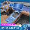 Tpu Transparent Film for 2025 BYD Han L Car Interior Sticker Console Dashboard Screen Protection Film Interior Decor Accessories
