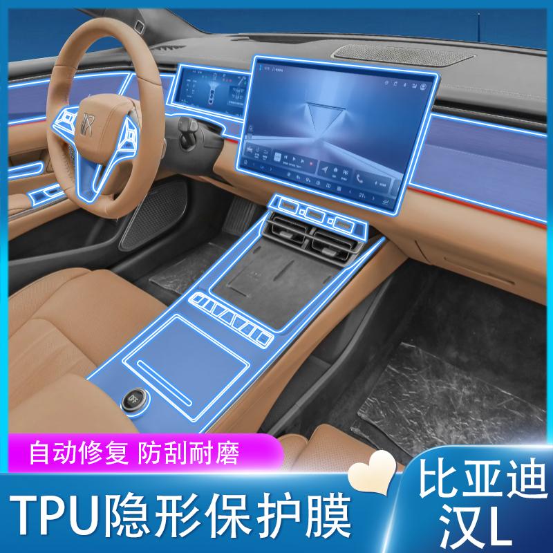 Tpu Transparent Film for 2025 BYD Han L Car Interior Sticker Console Dashboard Screen Protection Film Interior Decor Accessories