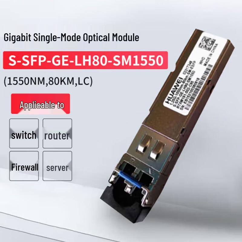 Huawei Fiber Optic Transceiver Modules