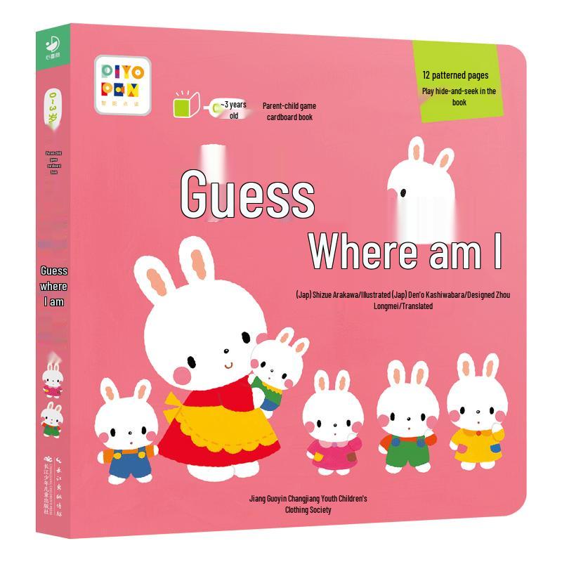 Interactive Sound Board Book: Guess Where I Am