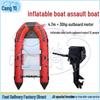 Cangyi 4.7m Flood Rescue Inflatable Boat
